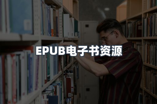 日文电子书系列