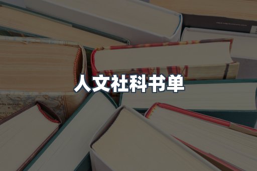 海外电子书